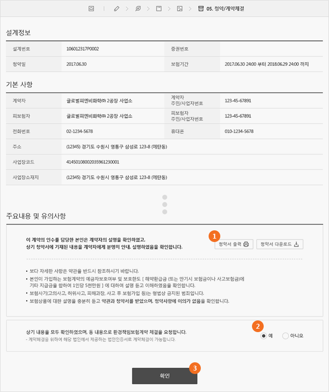 청약/계약체결 안내 이미지 입니다.